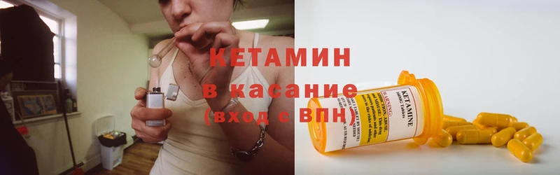 Кетамин ketamine  Верхнеуральск 