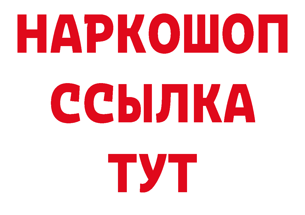 Бутират буратино как зайти площадка ОМГ ОМГ Верхнеуральск